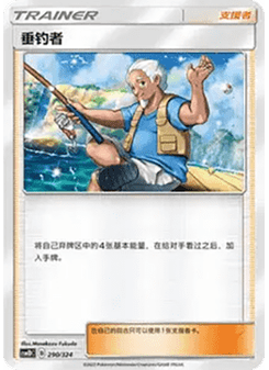 Fisherman