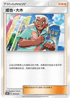 Samson Oak