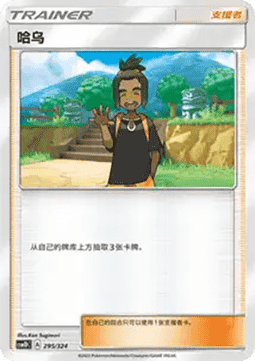 Hau