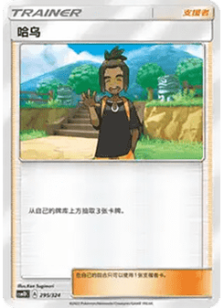 Hau