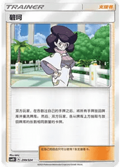 Wicke