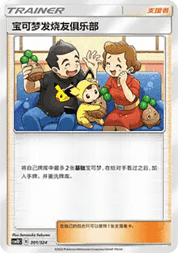 Pokémon Fan Club
