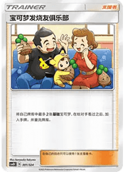 Pokémon Fan Club
