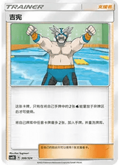Crasher Wake