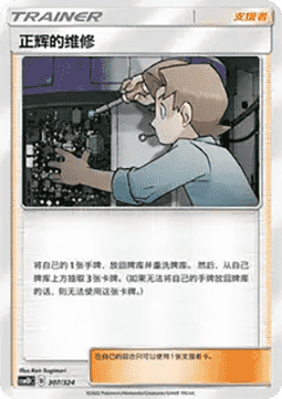 Bill's Maintenance
