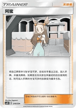 Jasmine