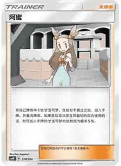 Jasmine