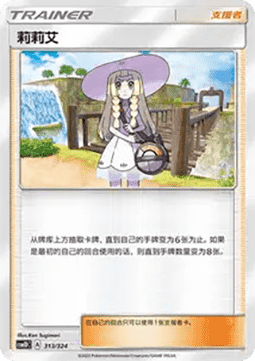 Lillie