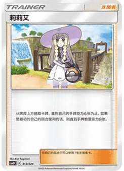 Lillie