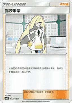 Lusamine