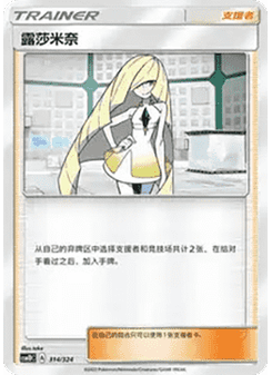 Lusamine