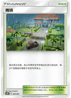 Po Town