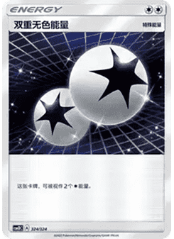 Double Colorless Energy