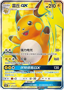 Raichu GX