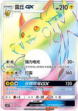 Raichu GX