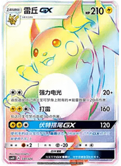 Raichu GX