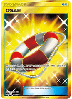 Switch Raft