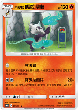 火恐龍