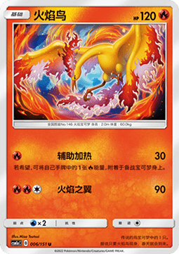 噴火龍ex