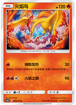 噴火龍ex