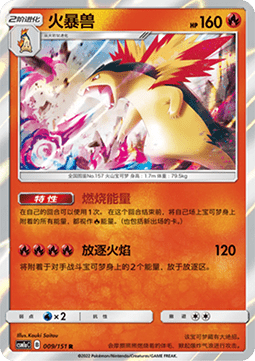 水箭龜ex
