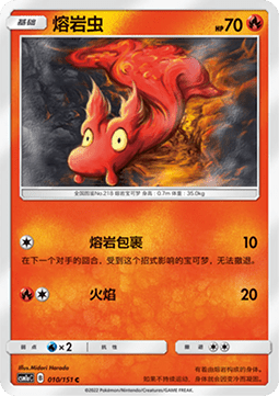 綠毛蟲