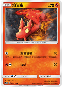 綠毛蟲