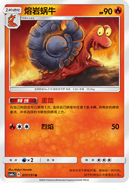 鐵甲蛹