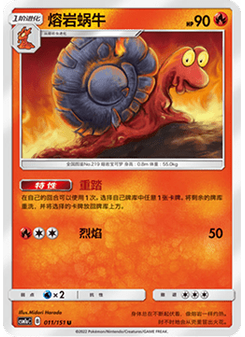 鐵甲蛹