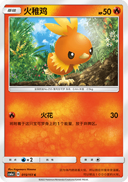 大針蜂