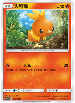 大針蜂