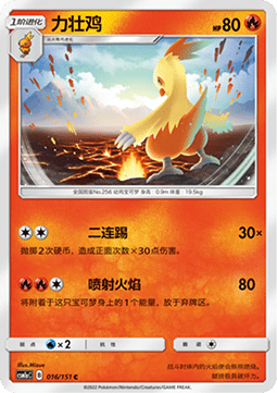 波波