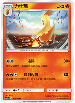 波波