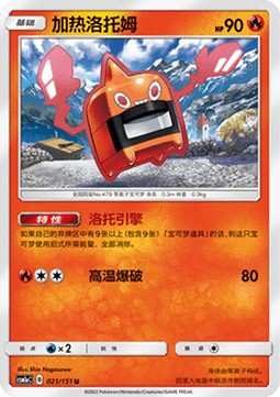 烈雀