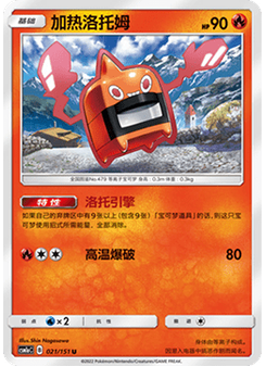 烈雀