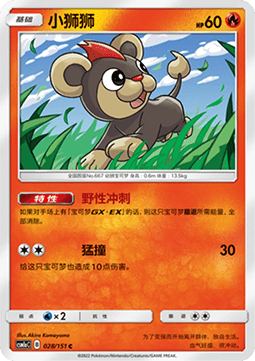 穿山王