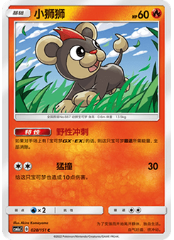 穿山王