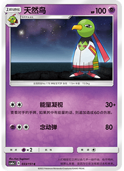尼多力諾