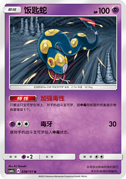 Seviper