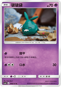 派拉斯