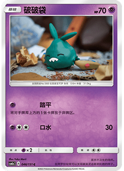 派拉斯