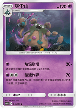 派拉斯特