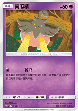 地鼠