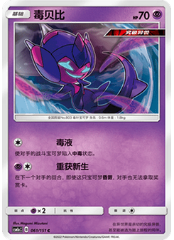 蚊香君
