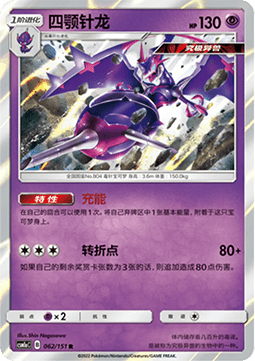 蚊香泳士