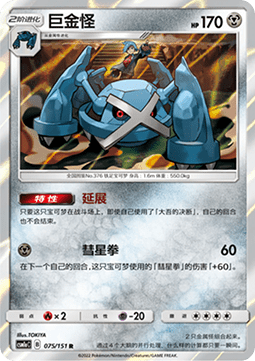 隆隆石
