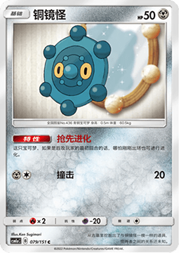 呆呆獸