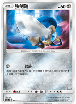 白海獅