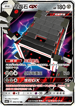 Stakataka GX