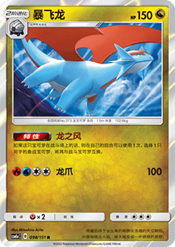 大鉗蟹
